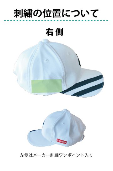 ３営業日出荷！名入れ刺繍 ゴルフキャップ(ルコック QGBVJC21EC)選べる定型文字＋お名前１行　CAP758/CAP759　還暦・ホールインワン　名前入り　帽子　オウンネーム対応の画像