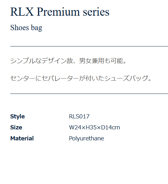 ゴルフ シューズバッグ POLO RALPH LAUREN ポロ ラルフローレン RLX Premium series RLS017NV ネイビー W24×H35×D14cmの画像