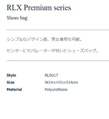 ゴルフ シューズバッグ POLO RALPH LAUREN ポロ ラルフローレン RLX Premium series RLS017NV ネイビー W24×H35×D14cmの画像