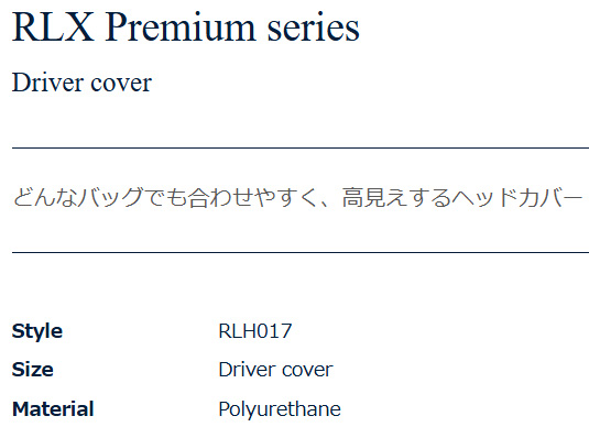 ゴルフ ヘッドカバー ドライバー DR用POLO RALPH LAUREN ポロ ラルフローレン RLX Premium series RLH017NV ネイビーの画像