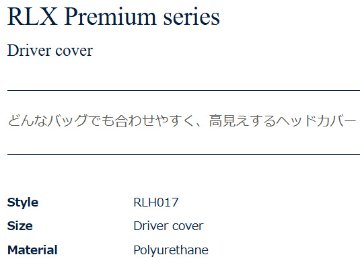 ゴルフ ヘッドカバー ドライバー DR用POLO RALPH LAUREN ポロ ラルフローレン RLX Premium series RLH017ホワイトの画像