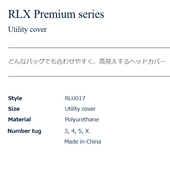 ゴルフ ヘッドカバー ユーティリティ UT用POLO RALPH LAUREN ポロ ラルフローレン RLX Premium series RLU017ホワイトの画像