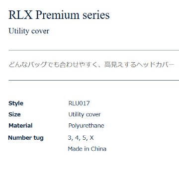 ゴルフ ヘッドカバー ユーティリティ UT用POLO RALPH LAUREN ポロ ラルフローレン RLX Premium series RLU017ホワイトの画像