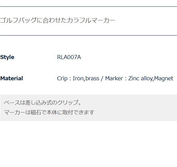 ゴルフ マーカーセットPOLO RALPH LAUREN ポロ ラルフローレン RLA007Aホワイト/ネイビーの画像