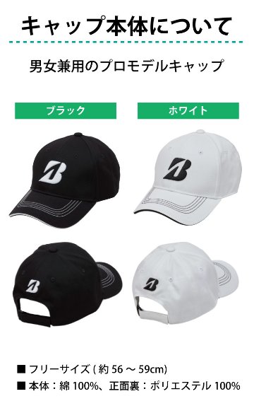 ３営業日出荷！名入れ刺繍 ゴルフキャップ(ブリヂストンゴルフ/2025モデル) 選べる定型文字＋お名前１行　名前入り帽子　の画像