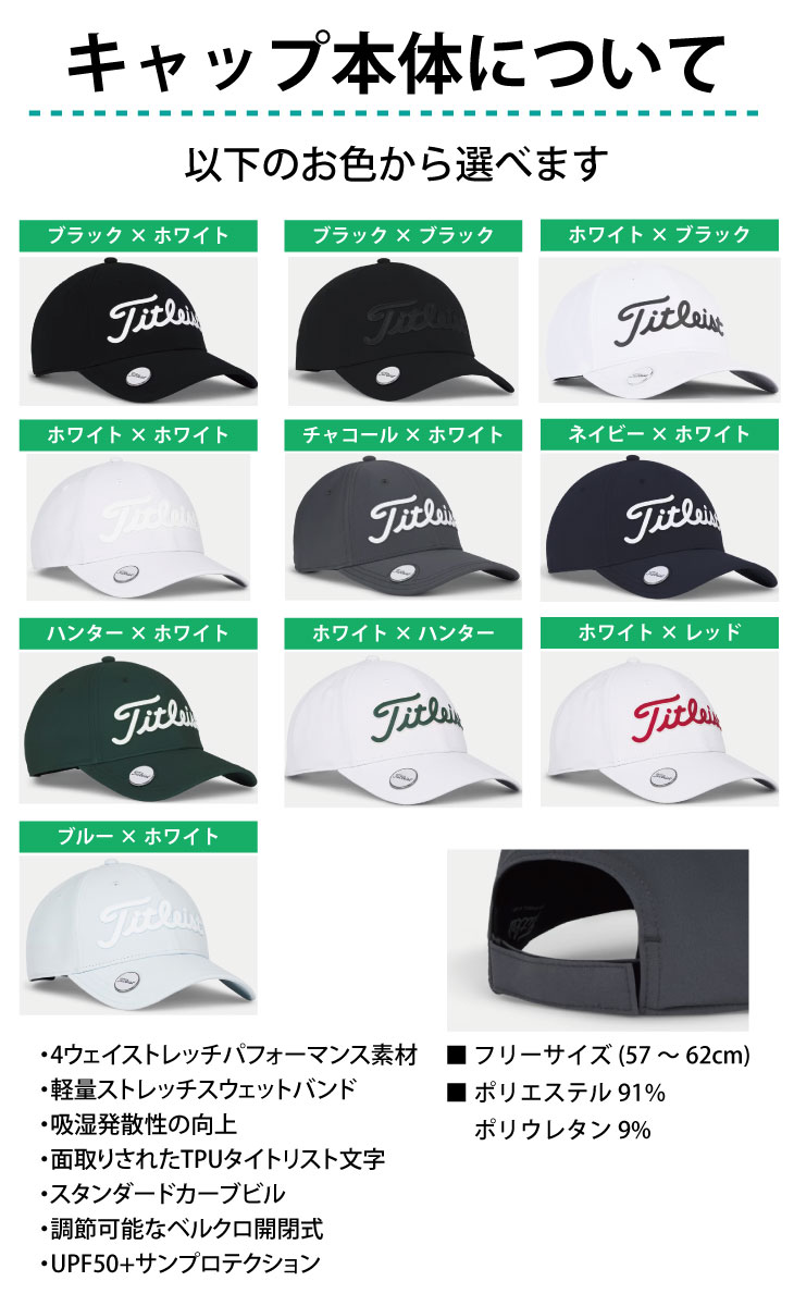 ３営業日出荷！名入れ刺繍 マーカー付きゴルフキャップ(タイトリスト/TH25APBMA) 選べる定型文字＋お名前１行　名前入り帽子　の画像