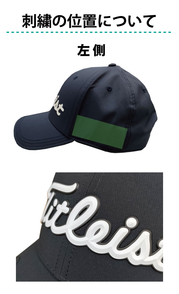 ３営業日出荷！名入れ刺繍 マーカー付きゴルフキャップ(タイトリスト/TH25APBMA) 選べる定型文字＋お名前１行　名前入り帽子　の画像