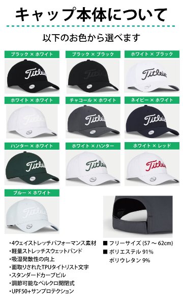 ３営業日出荷！名入れ刺繍 マーカー付きゴルフキャップ(タイトリスト/TH25APBMA) 選べる定型文字＋お名前１行　名前入り帽子　の画像