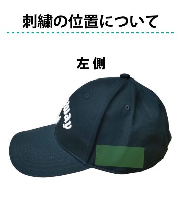 ３営業日出荷！名入れ刺繍 ゴルフキャップ(キャロウェイ Callaway/C25990101/ブラック)選べる定型文字＋お名前１行　還暦・ホールインワン　名前入り　帽子　オウンネーム対応の画像