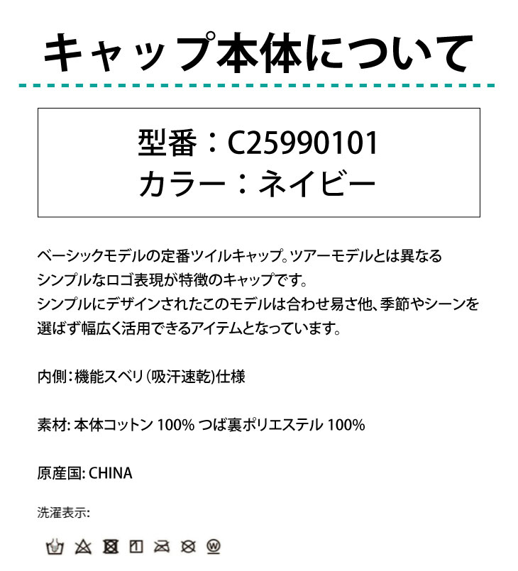 ３営業日出荷！名入れ刺繍 ゴルフキャップ(キャロウェイ Callaway/C25990101/ネイビー)選べる定型文字＋お名前１行　還暦・ホールインワン　名前入り　帽子　オウンネーム対応の画像