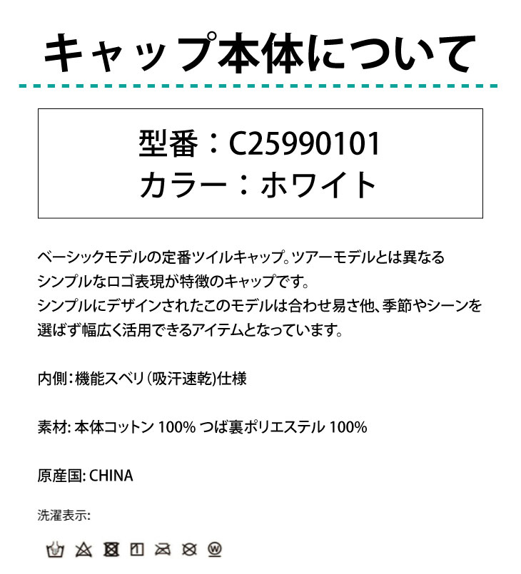 ３営業日出荷！名入れ刺繍 ゴルフキャップ(キャロウェイ Callaway/C25990101/ホワイト)選べる定型文字＋お名前１行　還暦・ホールインワン　名前入り　帽子　オウンネーム対応の画像