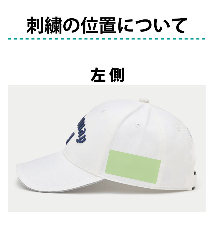 ３営業日出荷！名入れ刺繍 ゴルフキャップ(キャロウェイ Callaway/C25990101/ホワイト)選べる定型文字＋お名前１行　還暦・ホールインワン　名前入り　帽子　オウンネーム対応の画像
