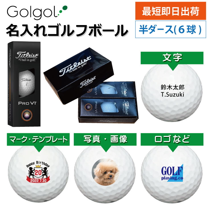 タイトリストPro V1 ゴルフボール 2ダース　記念ロゴ入り限定品 楽天市場】【名入れ オウンネーム】 Titleist タイトリスト日本