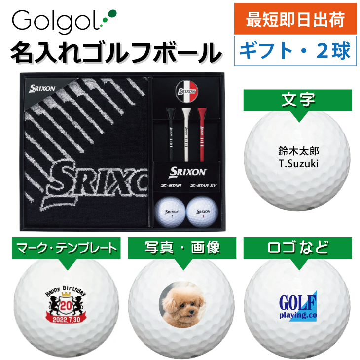 楽天市場】スリクソン ゴルフ ボール zxの通販