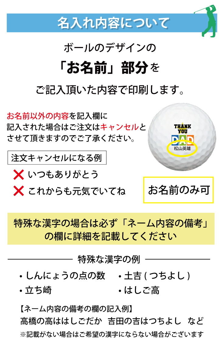 2025年父の日 名入れゴルフギフトセット(名入れゴルフボール６球・化粧箱入り)ラッピング無料の画像