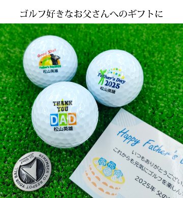 2025年父の日 名入れゴルフギフトセット(名入れゴルフボール３球・化粧箱入り)ラッピング無料の画像