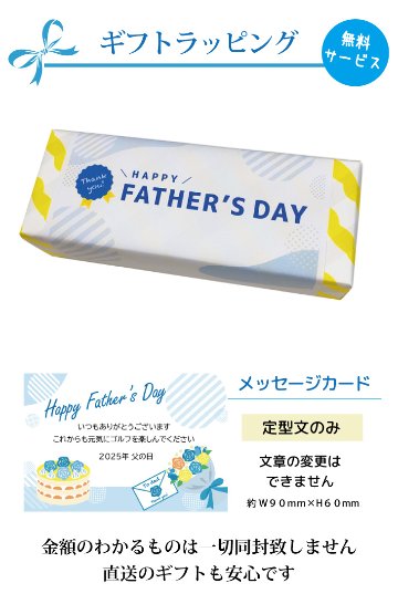2025年父の日 名入れゴルフギフトセット(名入れゴルフボール３球・化粧箱入り)ラッピング無料の画像