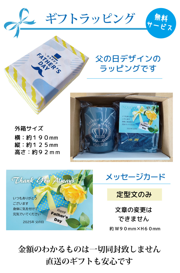 2025年父の日 名入れギフトセット(名入れ温冷タンブラー・イニシャル刺繍タオルハンカチ)ラッピング無料の画像