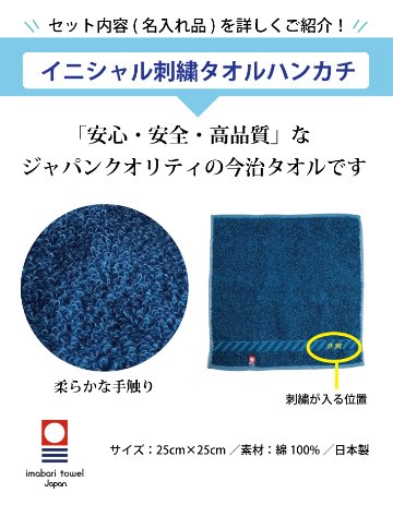 2025年父の日 名入れギフトセット(名入れ温冷タンブラー・イニシャル刺繍タオルハンカチ)ラッピング無料の画像