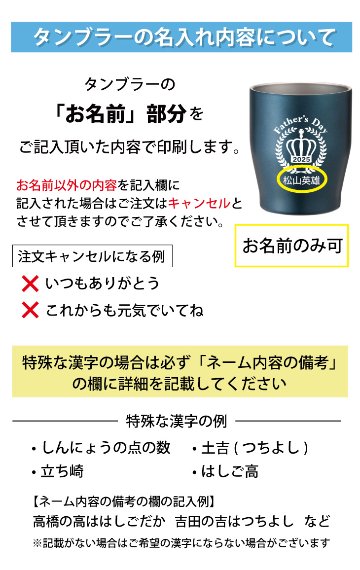 2025年父の日 名入れギフトセット(名入れ温冷タンブラー・イニシャル刺繍タオルハンカチ)ラッピング無料の画像