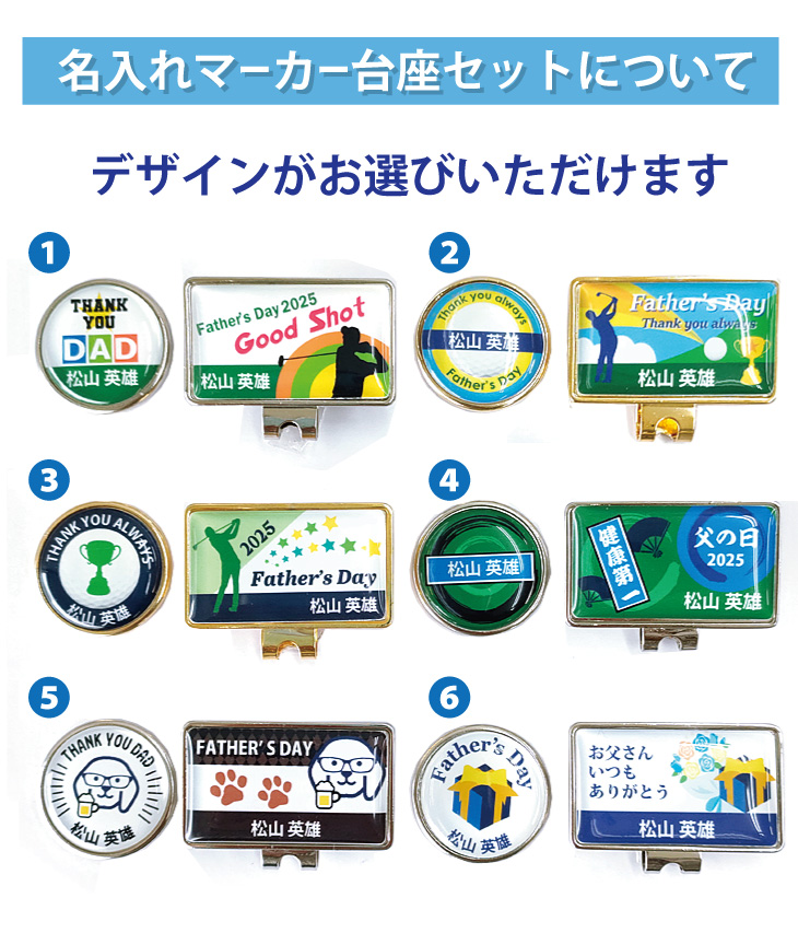 2025年父の日 名入れゴルフギフトセット(名入れゴルフボール２球＋マーカー台座セット・化粧箱入り)ラッピング無料の画像