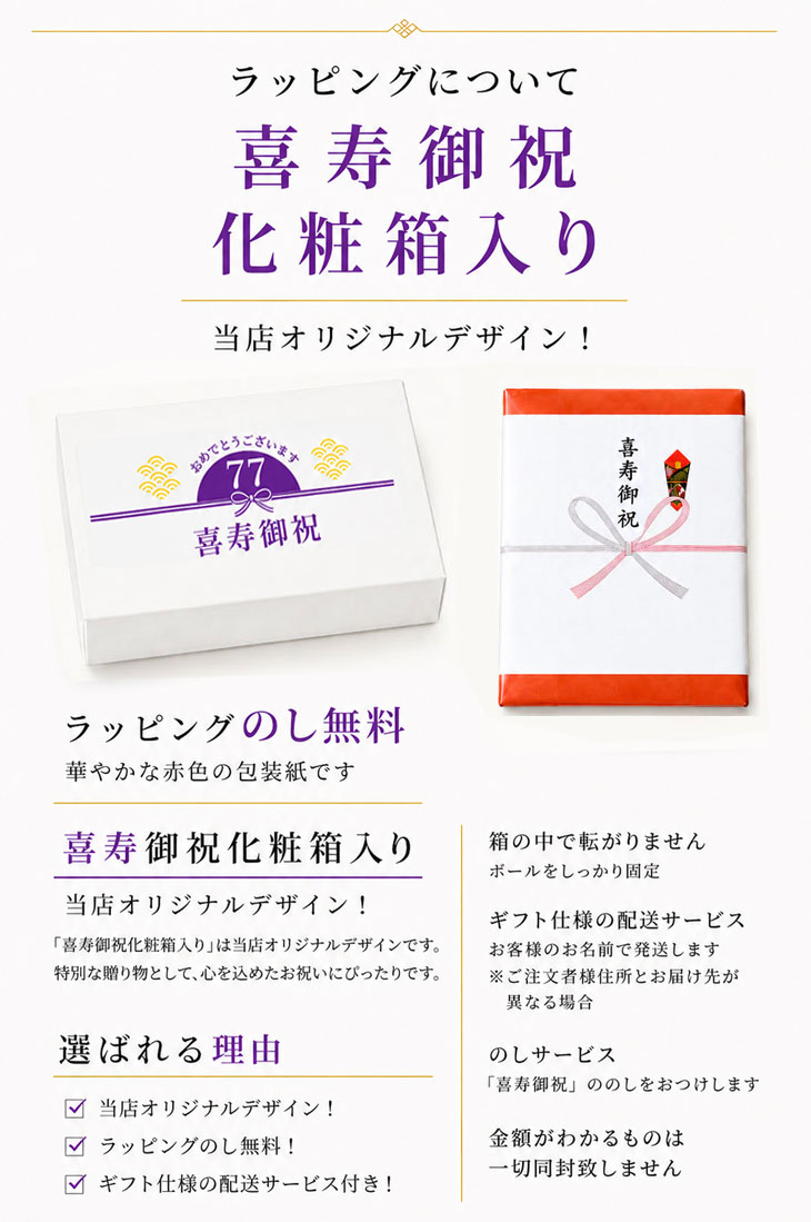 最短即日出荷！名入れゴルフボール 喜寿デザイン 6球セット(メーカーお任せ公認球) 化粧箱入り ギフトラッピング無料の画像