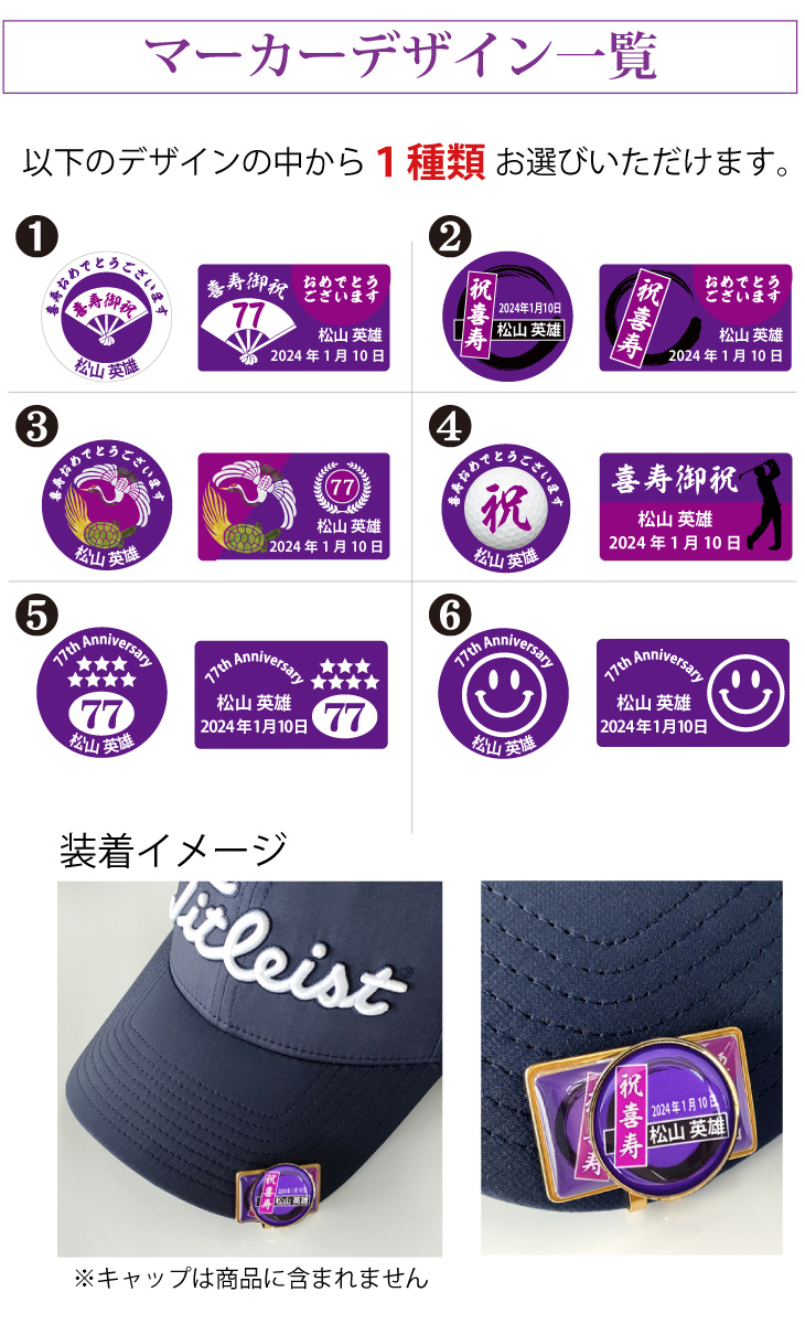 最短即日出荷！名入れゴルフボール 喜寿祝いデザイン５球(メーカーお任せ公認球)＋マーカーセット 77歳 化粧箱入り ギフトラッピング無料の画像