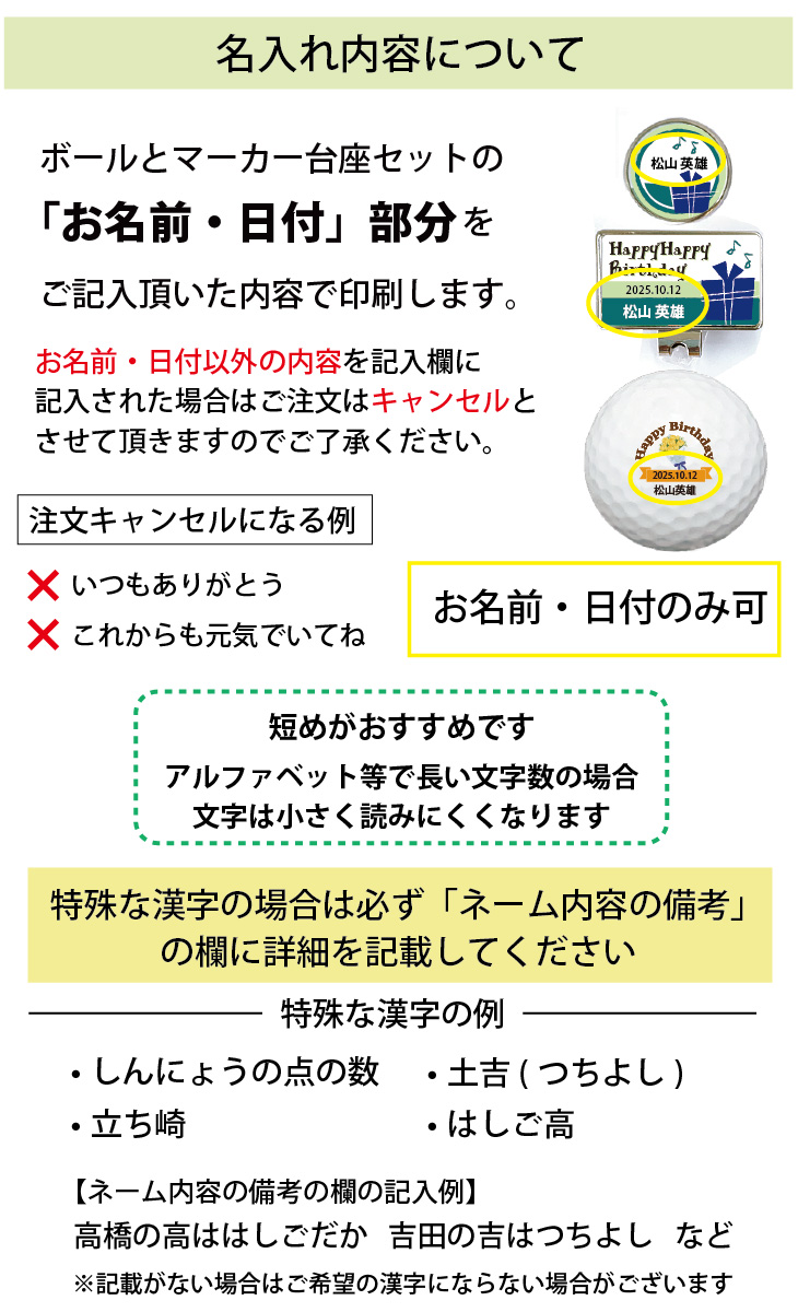 最短即日出荷！ 【ボール種類・デザインが選べる】誕生日祝デザイン ２球＋マーカーセット 化粧箱入り ギフトラッピング無料の画像