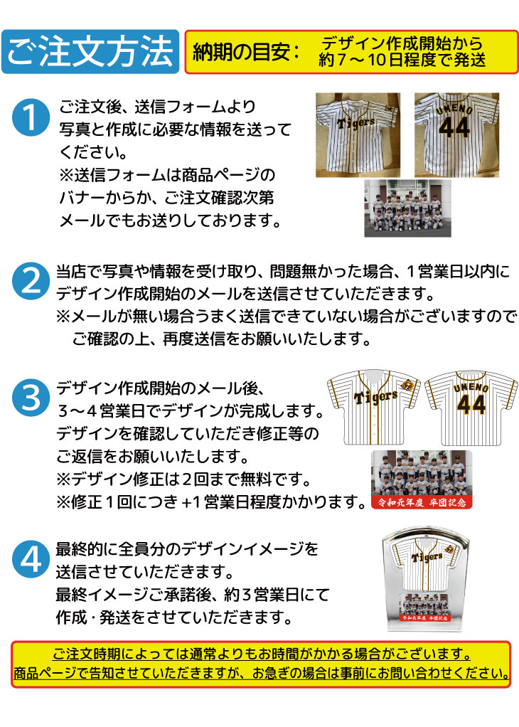 一個から作成!! 【メタルタイプ・ドームシール加工】ユニフォーム型キーホルダー Mサイズ オーダーメイド 卒団 卒業 記念品 オリジナル 名入れ 野球 サッカー 卒団記念品の画像
