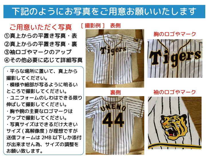 一個から作成!! 【メタルタイプ・ドームシール加工】ユニフォーム型キーホルダー Mサイズ オーダーメイド 卒団 卒業 記念品 オリジナル 名入れ 野球 サッカー 卒団記念品の画像