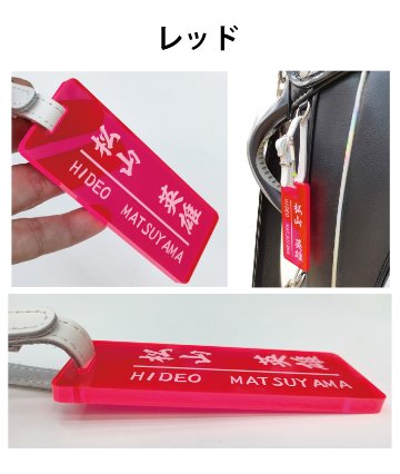 最短即日出荷！ゴルフネームプレート 蛍光クリアカラータイプ  名入れ  ネームタグ ゴルフタグ　UVプリント　定番アクリル 名前入り　バッグタグ　旅行タグ　メール便無料の画像