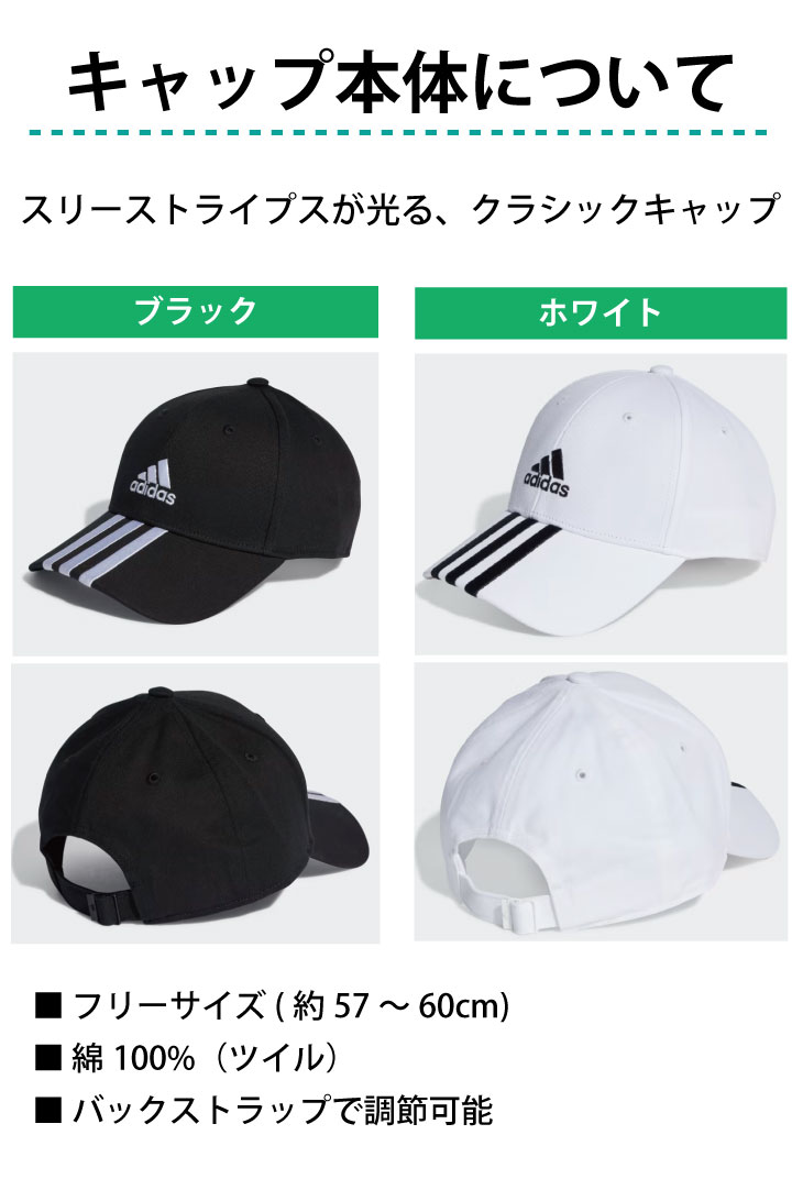 ３営業日出荷！名入れ刺繍 キャップ(アディダス IB3242/ブラック・ホワイト) 選べる定型文字＋お名前１行　名前入り帽子　の画像