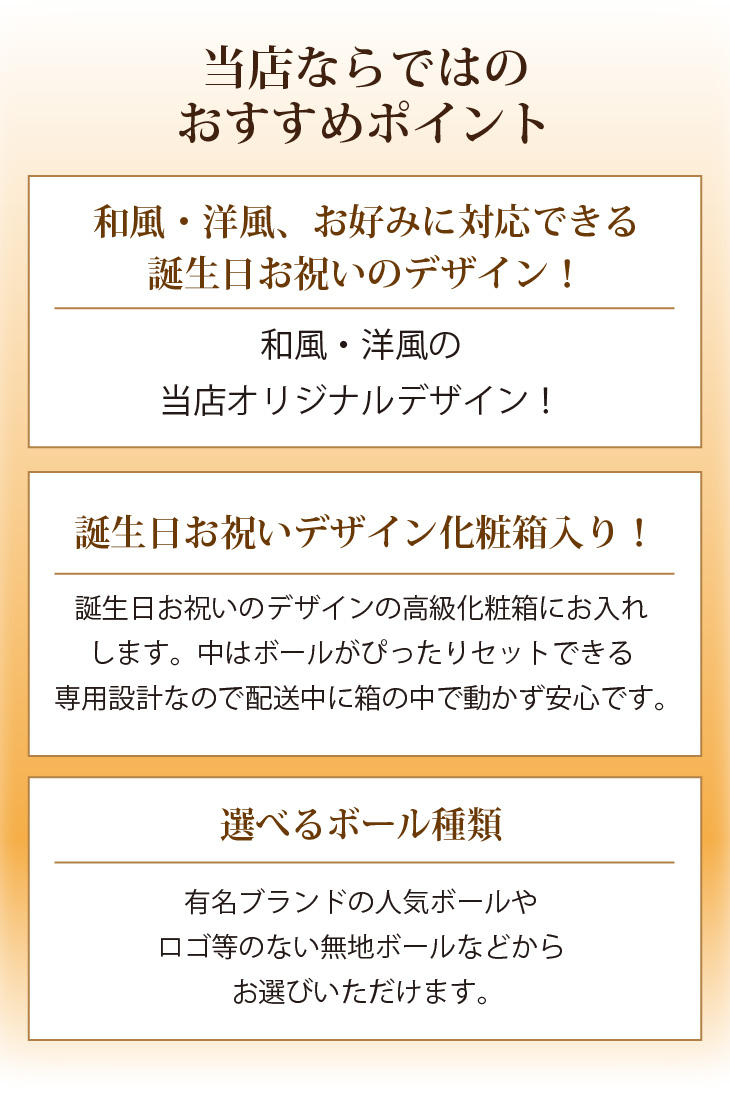 最短即日出荷！ 【ゴルフボール種類・マーカーデザインが選べる】誕生日祝デザイン ５球＋マーカーセット 化粧箱入り ギフトラッピング無料の画像