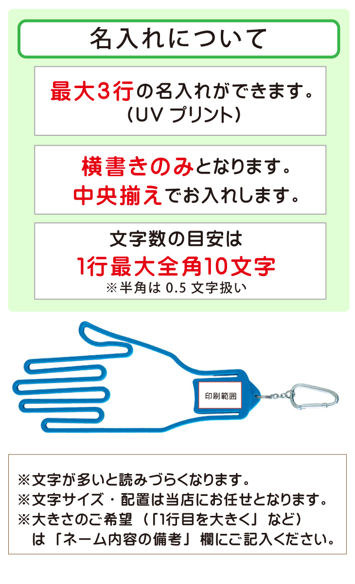 名入れグローブホルダー　横書/グローブキーパー/ゴルフアクセサリ/ネーム入り/プレゼント/コンペ景品/記念品/誕生日/父の日/ギフトラッピング無料 メール便送料無料の画像