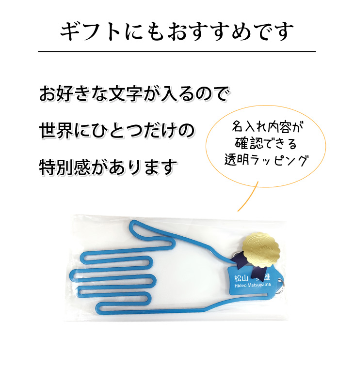 名入れグローブホルダー　横書/グローブキーパー/ゴルフアクセサリ/ネーム入り/プレゼント/コンペ景品/記念品/誕生日/父の日/ギフトラッピング無料 メール便送料無料の画像
