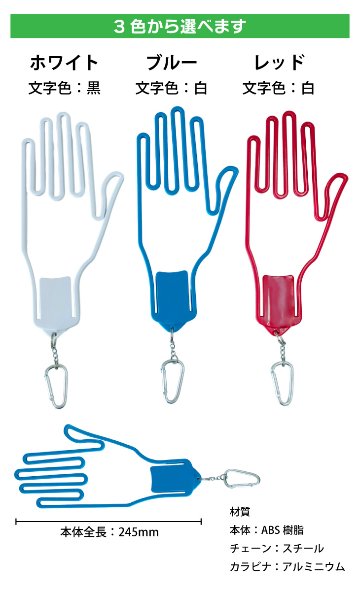 名入れグローブホルダー　横書/グローブキーパー/ゴルフアクセサリ/ネーム入り/プレゼント/コンペ景品/記念品/誕生日/父の日/ギフトラッピング無料 メール便送料無料の画像