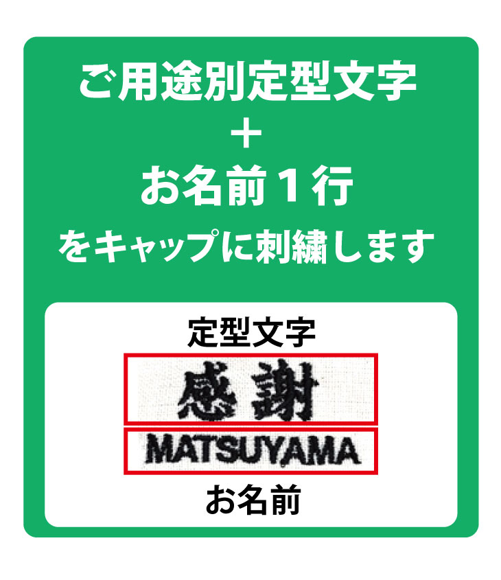 ３営業日出荷！名入れ刺繍 ゴルフキャップ(ルコックゴルフ/QGBVJC00/ブラック/CAP767)選べる定型文字＋お名前１行  還暦・ホールインワン　名前入り　帽子　オウンネーム対応の画像