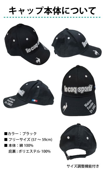３営業日出荷！名入れ刺繍 ゴルフキャップ(ルコックゴルフ/QGBVJC00/ブラック/CAP767)選べる定型文字＋お名前１行  還暦・ホールインワン　名前入り　帽子　オウンネーム対応の画像