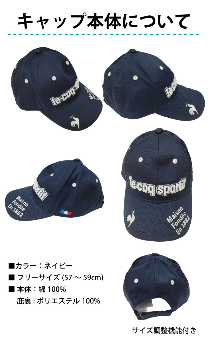 ３営業日出荷！名入れ刺繍 ゴルフキャップ(ルコックゴルフ/QGBVJC00/ネイビー/CAP768)選べる定型文字＋お名前１行  還暦・ホールインワン　名前入り　帽子　オウンネーム対応の画像