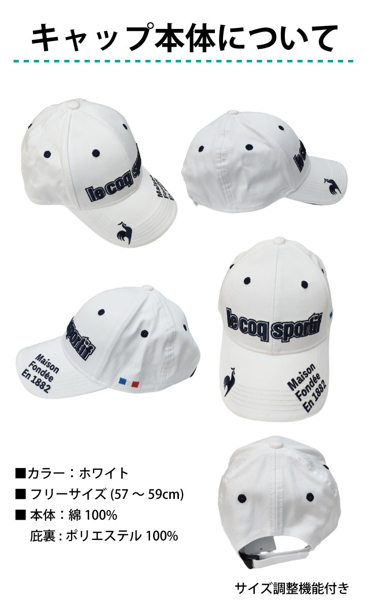 ３営業日出荷！名入れ刺繍 ゴルフキャップ(ルコックゴルフ/QGBVJC00/ホワイト/CAP765)選べる定型文字＋お名前１行  還暦・ホールインワン　名前入り　帽子　オウンネーム対応の画像