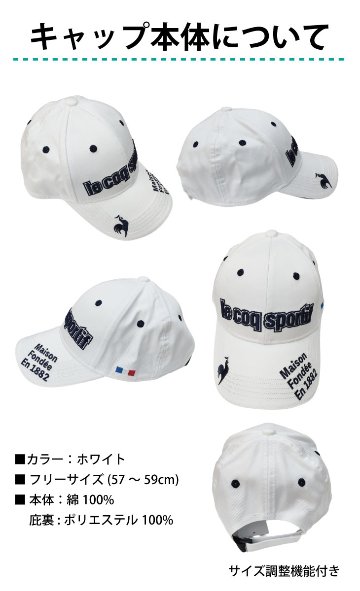 ３営業日出荷！名入れ刺繍 ゴルフキャップ(ルコックゴルフ/QGBVJC00/ホワイト/CAP765)選べる定型文字＋お名前１行  還暦・ホールインワン　名前入り　帽子　オウンネーム対応の画像
