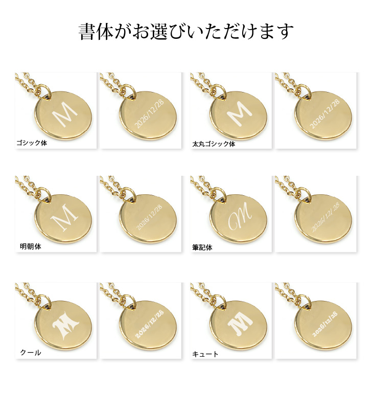 最短即日出荷！両面刻印コインネックレス(ステンレススチール) /レーザー刻印名入れ/ メール便送料無料の画像
