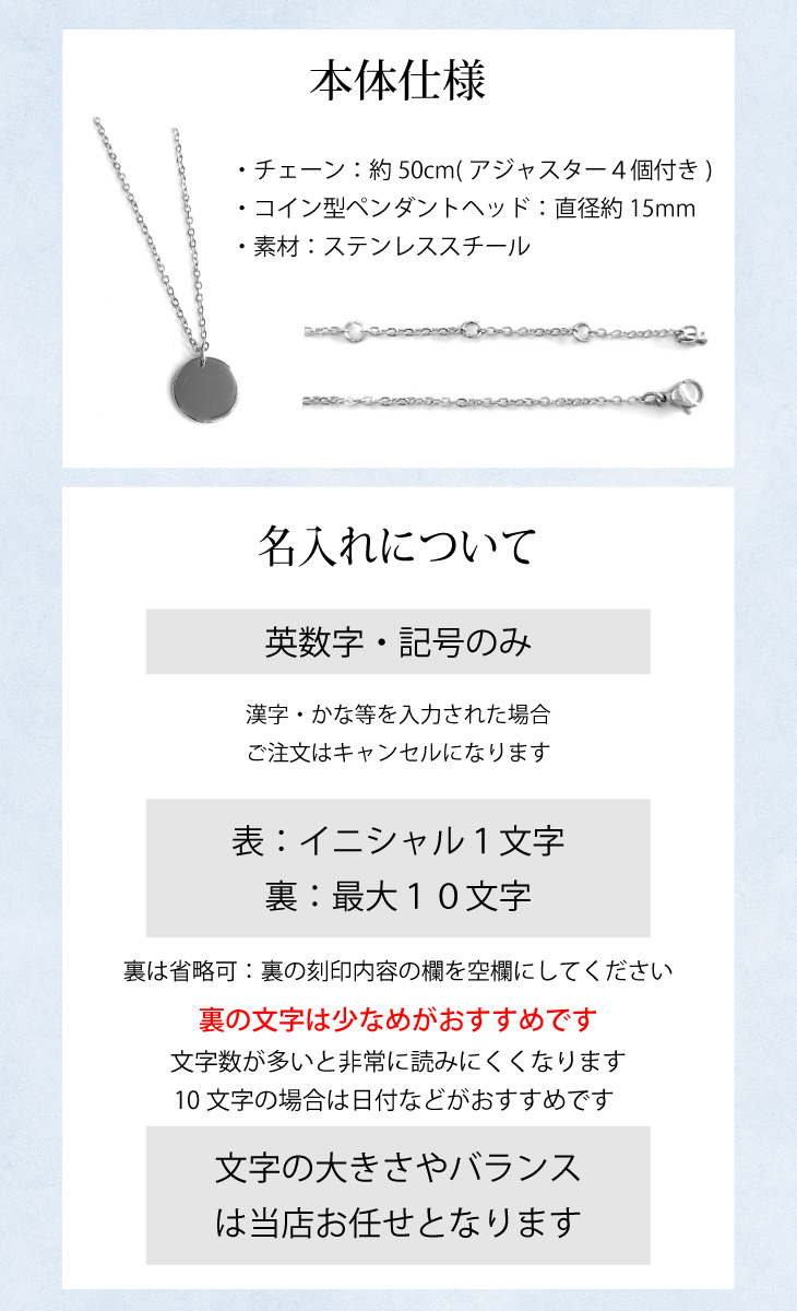 最短即日出荷！両面刻印コインネックレス(ステンレススチール) /レーザー刻印名入れ/ メール便送料無料の画像