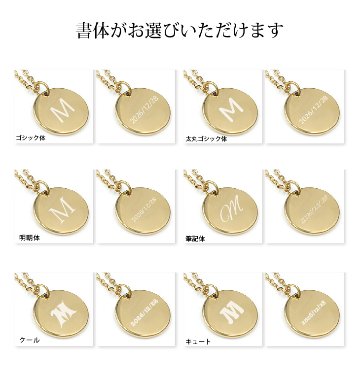 最短即日出荷！両面刻印コインネックレス(ステンレススチール) /レーザー刻印名入れ/ メール便送料無料の画像