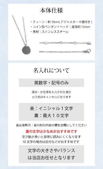 最短即日出荷！両面刻印コインネックレス(ステンレススチール) /レーザー刻印名入れ/ メール便送料無料の画像