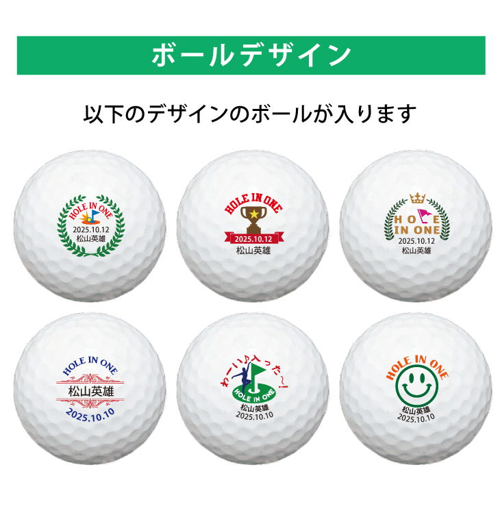 最短即日出荷！ 【ボール種類が選べる】ホールインワン記念 ６球セット 化粧箱入り ギフトラッピング無料の画像