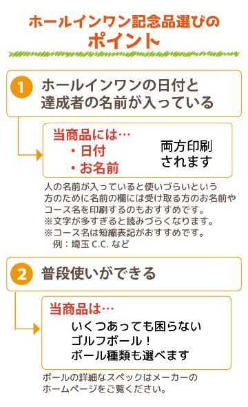 最短即日出荷！ 【ボール種類が選べる】ホールインワン記念 ６球セット 化粧箱入り ギフトラッピング無料の画像