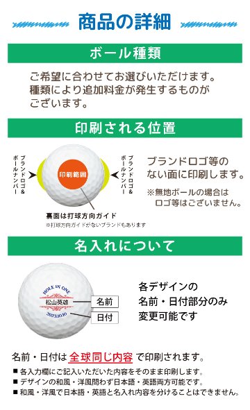 最短即日出荷！ 【ボール種類が選べる】ホールインワン記念 ６球セット 化粧箱入り ギフトラッピング無料の画像