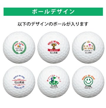 最短即日出荷！ 【ボール種類が選べる】ホールインワン記念 ６球セット 化粧箱入り ギフトラッピング無料の画像