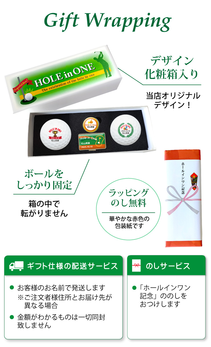 最短即日出荷！ 【ボール種類・デザインが選べる】ホールインワンデザイン ２球＋マーカーセット 化粧箱入り ギフトラッピング無料の画像